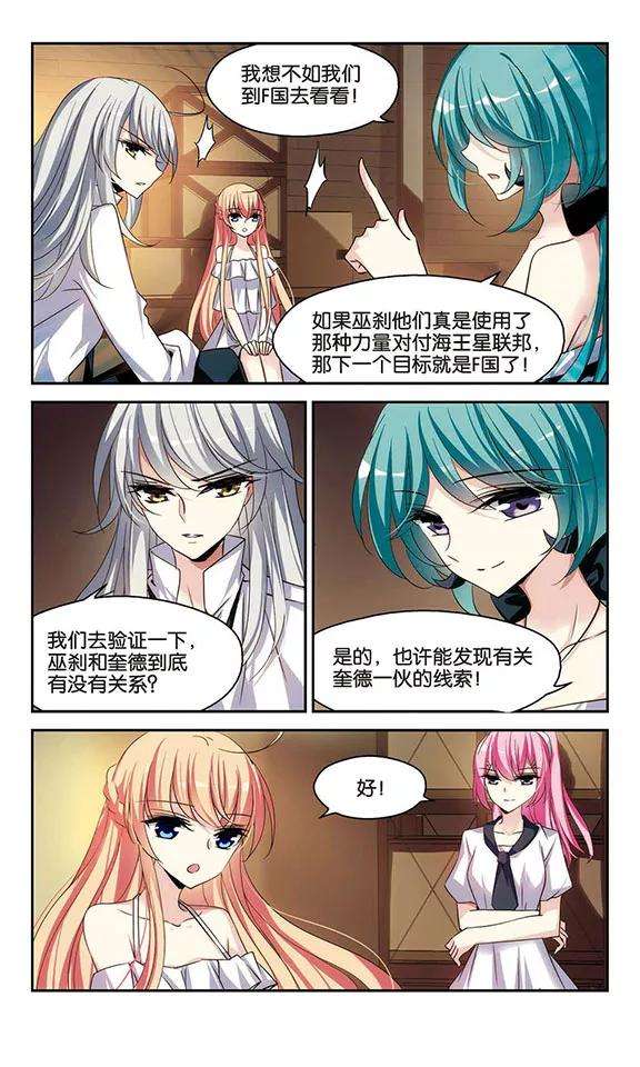 穿越西元3000后303话 F国的秘密1