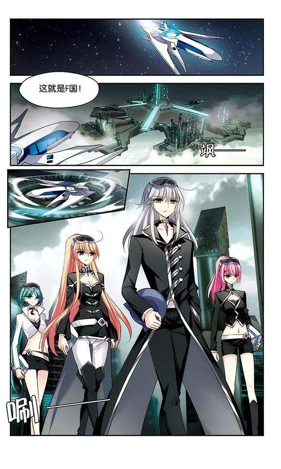 穿越西元3000后303话 F国的秘密1