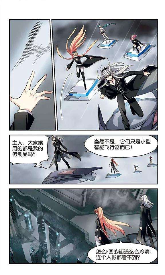 穿越西元3000后303话 F国的秘密1
