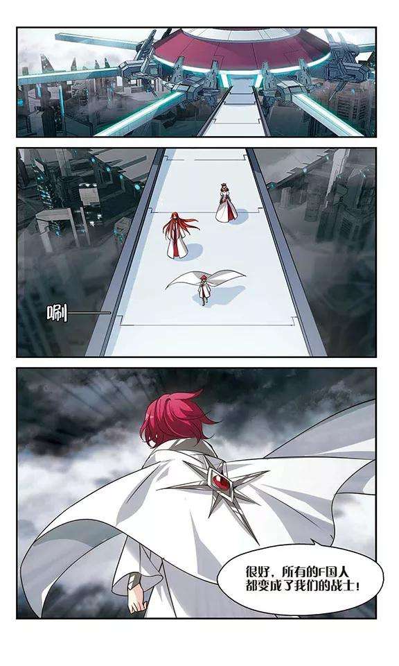 穿越西元3000后304话 F国的秘密2