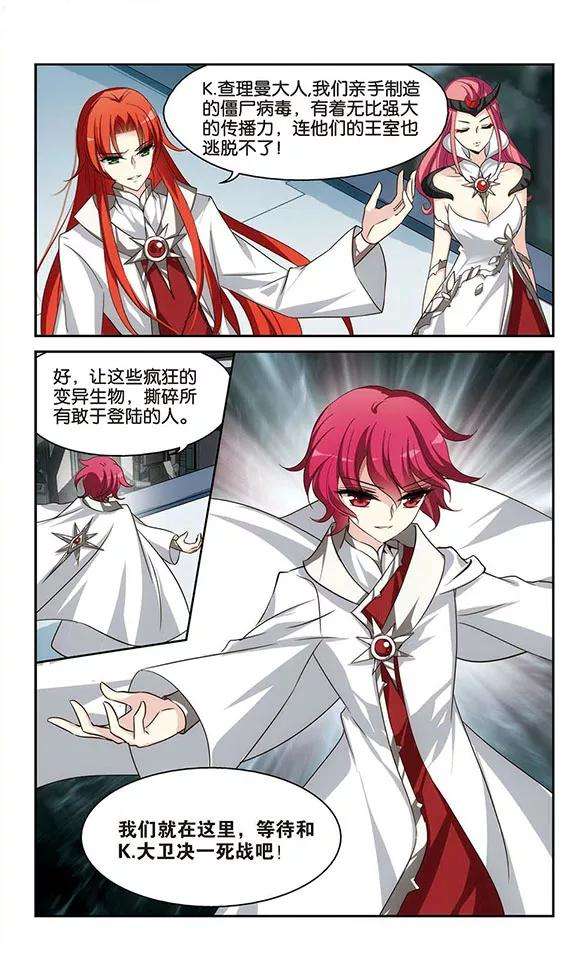 穿越西元3000后304话 F国的秘密2