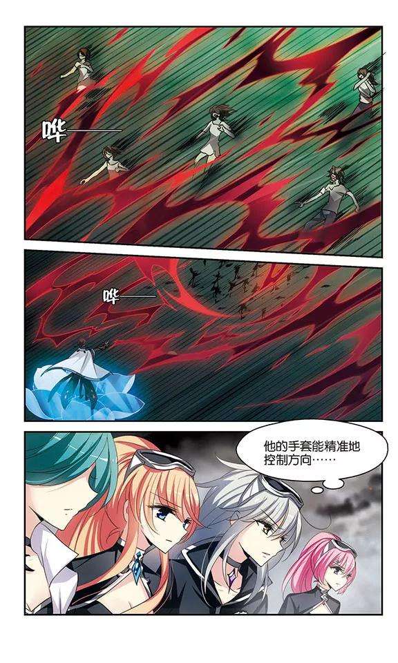 穿越西元3000后306话 黑色身影2