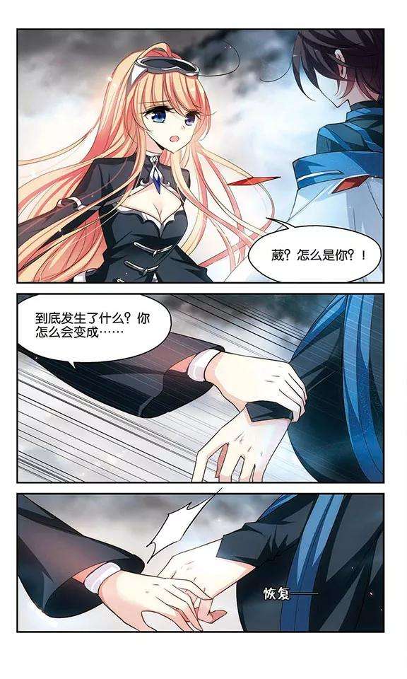 穿越西元3000后309话 重逢2