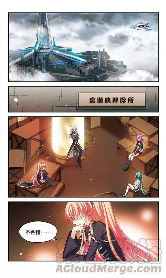 穿越西元3000后312话 身世之谜2