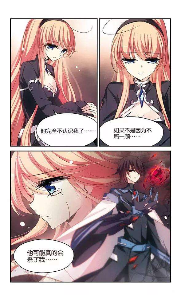 穿越西元3000后312话 身世之谜2