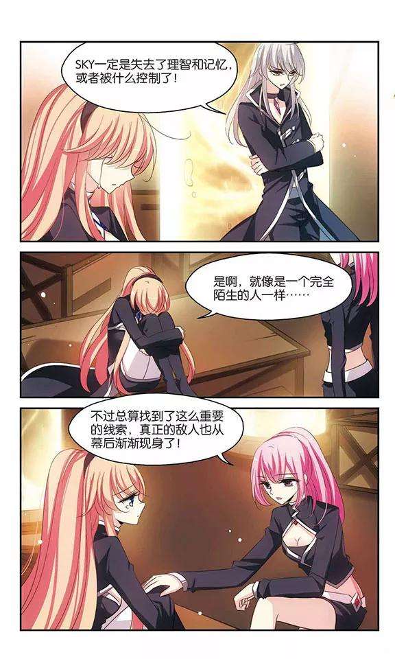 穿越西元3000后312话 身世之谜2