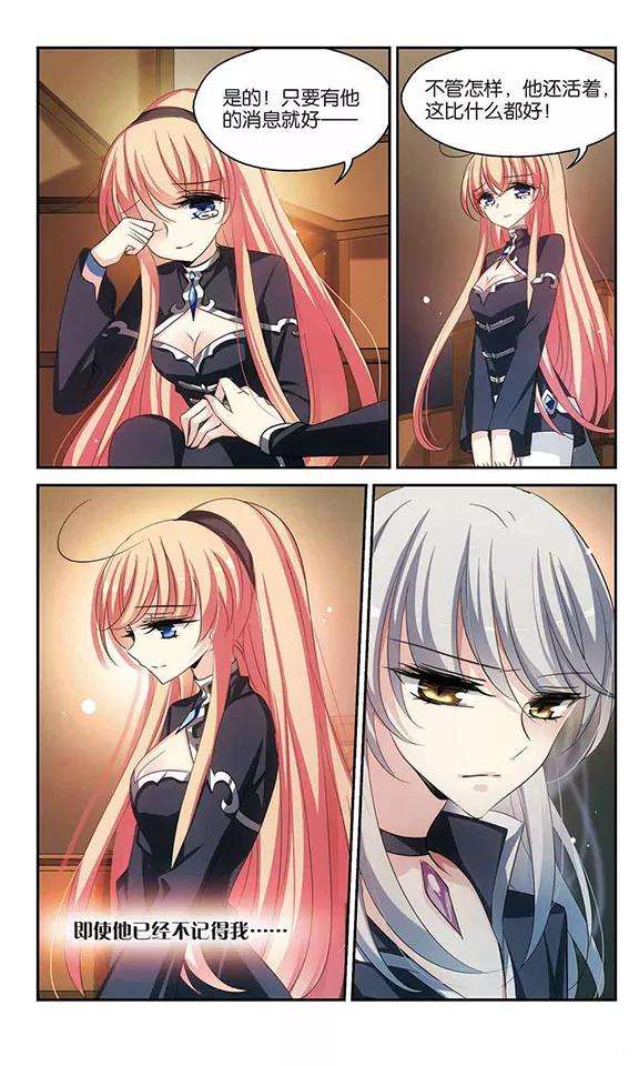 穿越西元3000后312话 身世之谜2