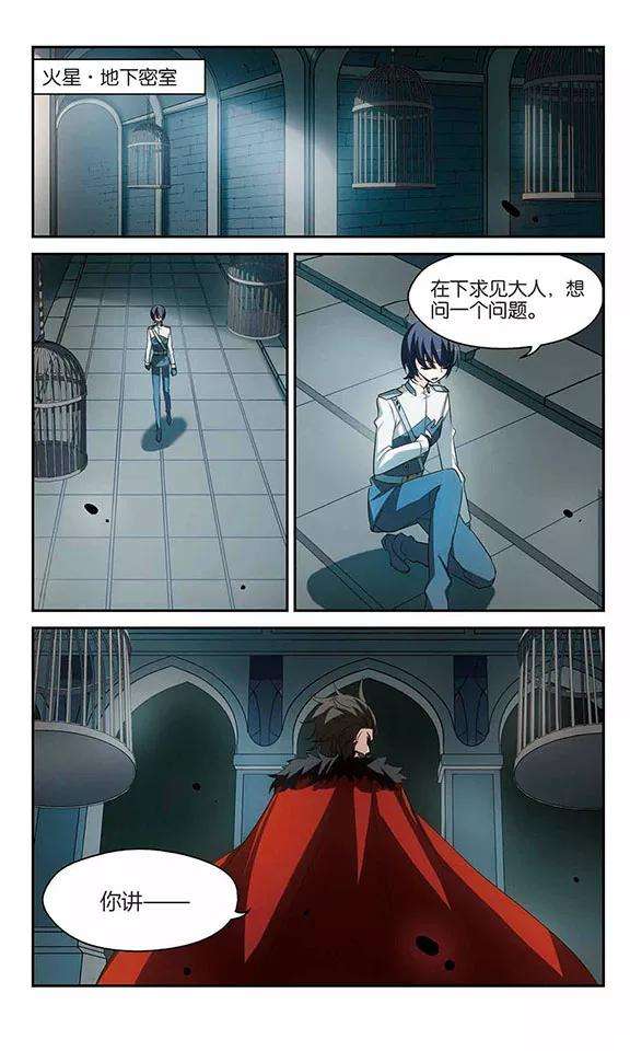 穿越西元3000后312话 身世之谜2