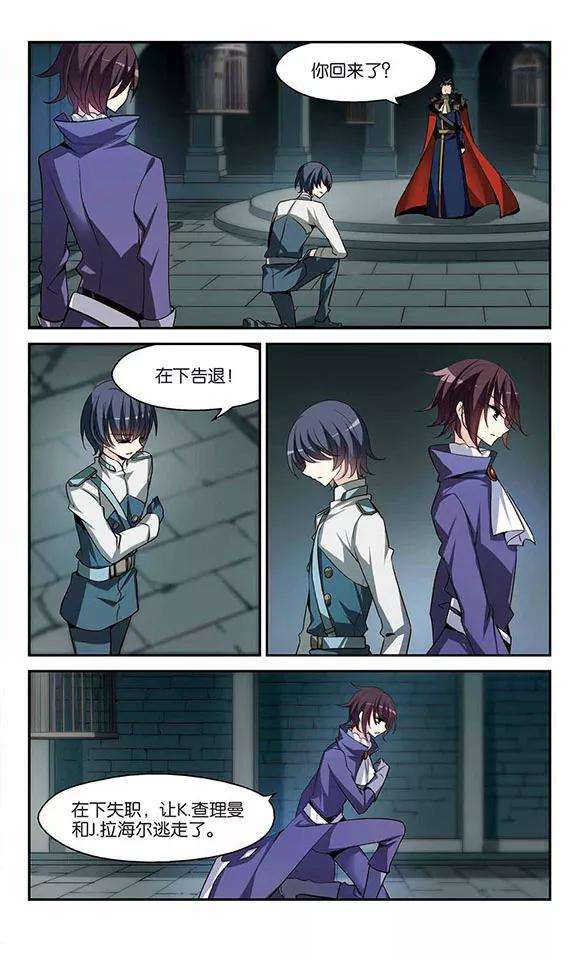 穿越西元3000后313话 身世之谜3