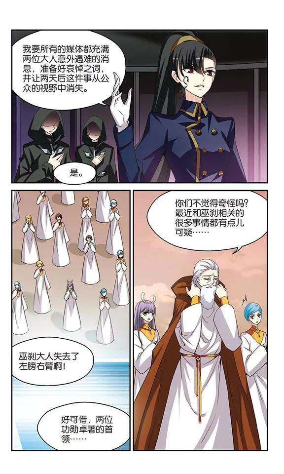 穿越西元3000后315话 星标舞蹈2