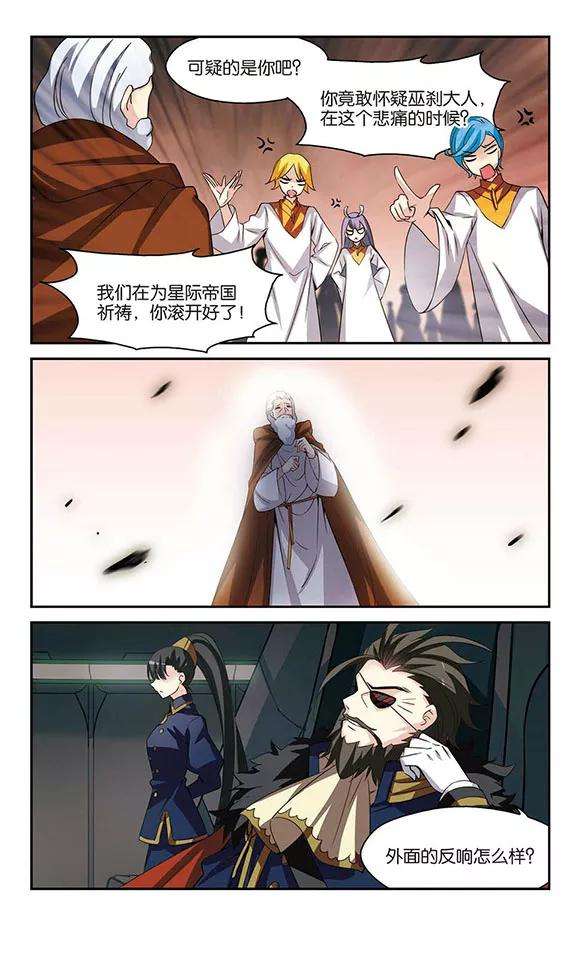 穿越西元3000后315话 星标舞蹈2