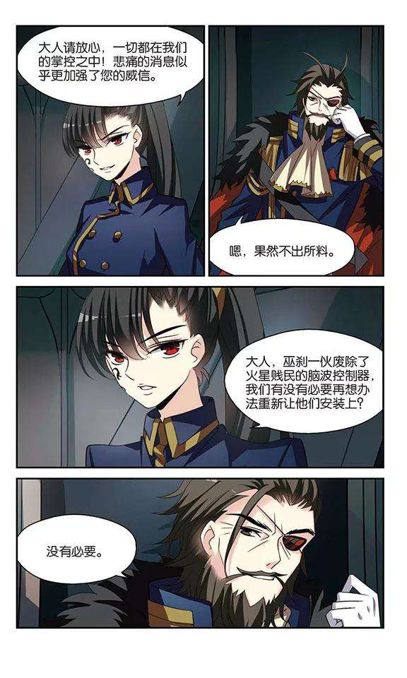 穿越西元3000后315话 星标舞蹈2