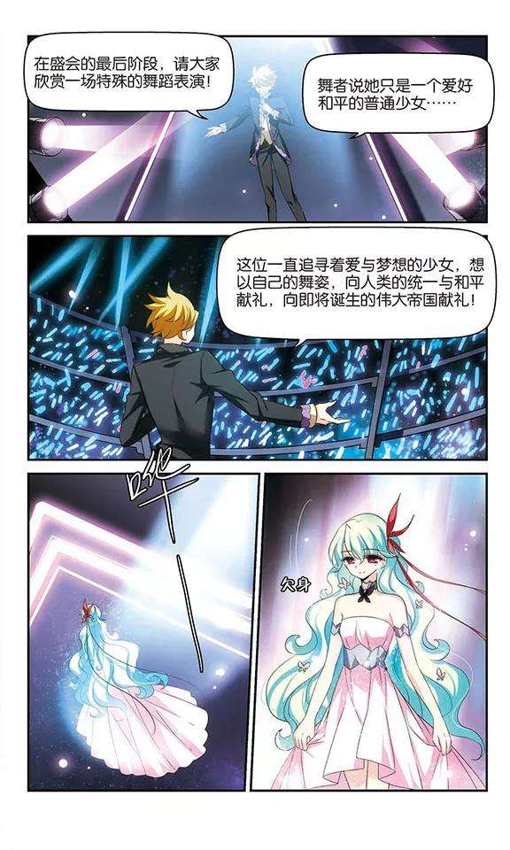 穿越西元3000后315话 星标舞蹈2