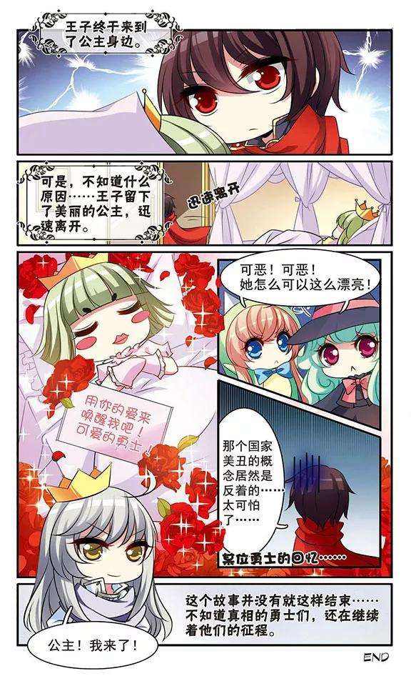 穿越西元3000后316话 星标舞蹈3