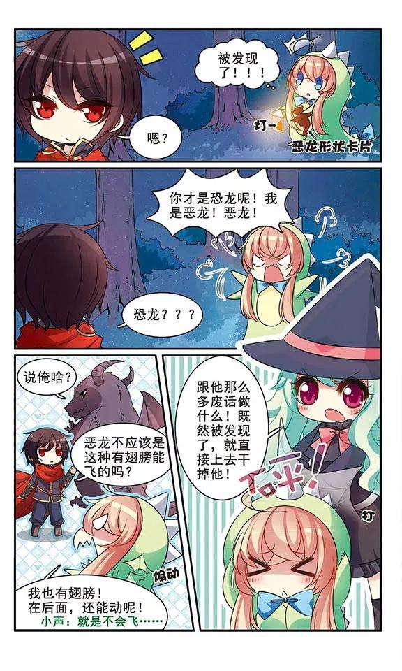 穿越西元3000后316话 星标舞蹈3