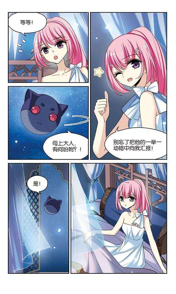 穿越西元3000后319话 潜几计划3