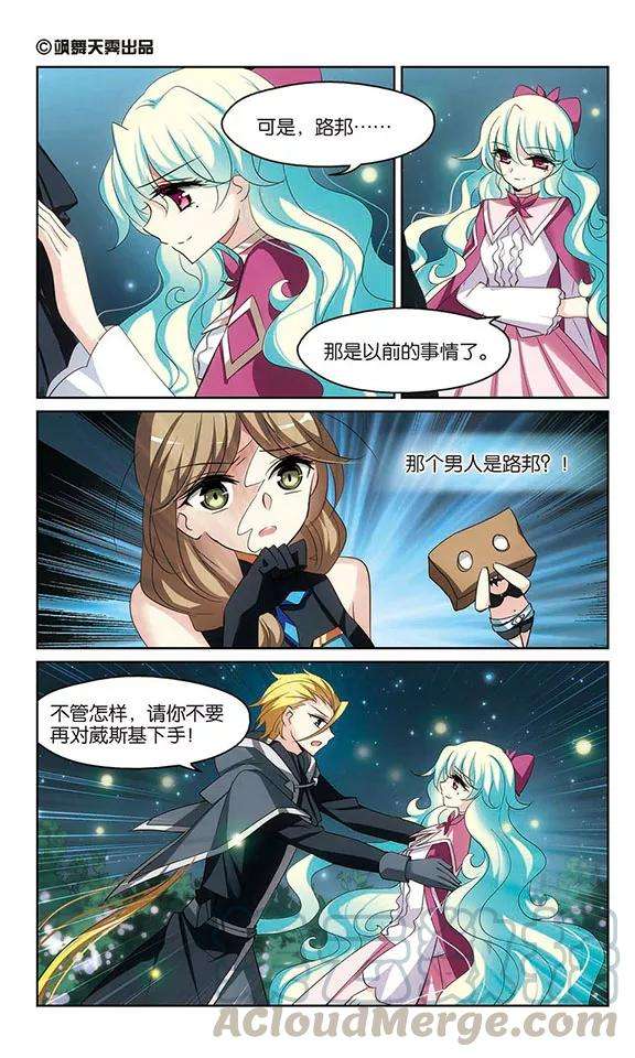 穿越西元3000后323话 陷阱1