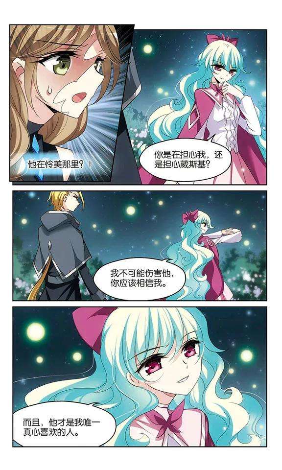 穿越西元3000后323话 陷阱1