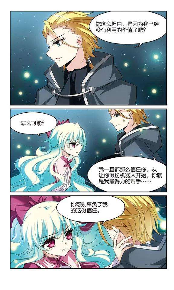 穿越西元3000后323话 陷阱1