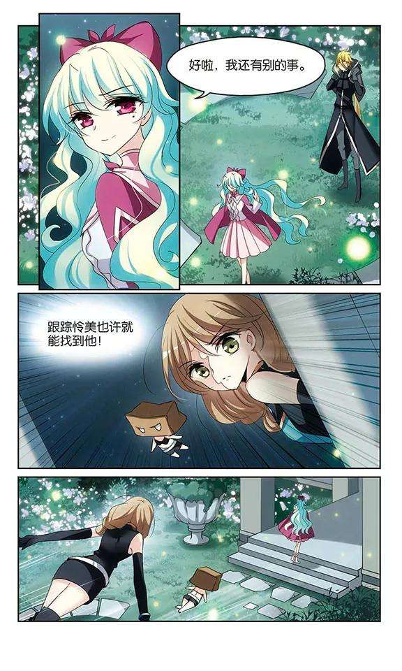 穿越西元3000后323话 陷阱1