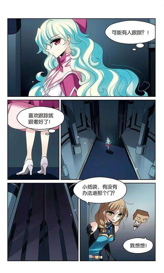 穿越西元3000后323话 陷阱1