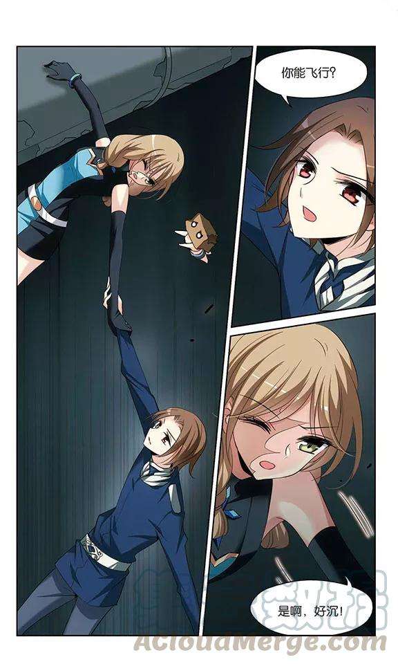 穿越西元3000后325话 陷阱3