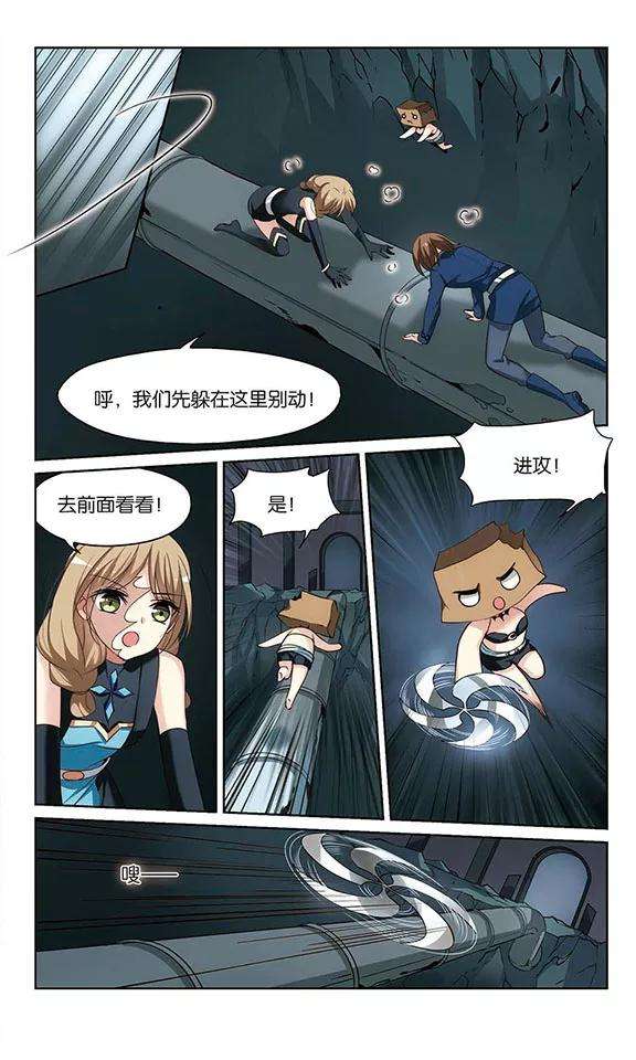 穿越西元3000后325话 陷阱3