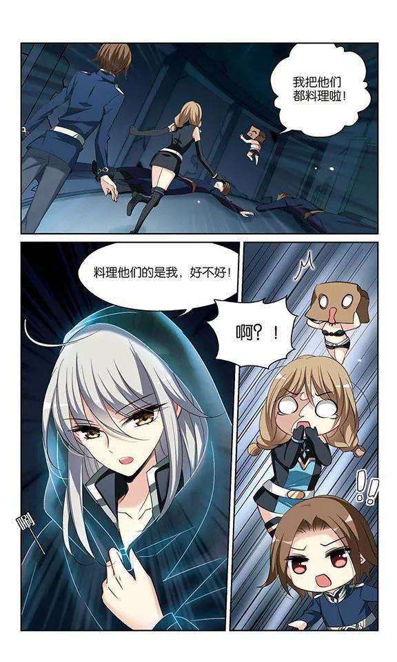 穿越西元3000后325话 陷阱3