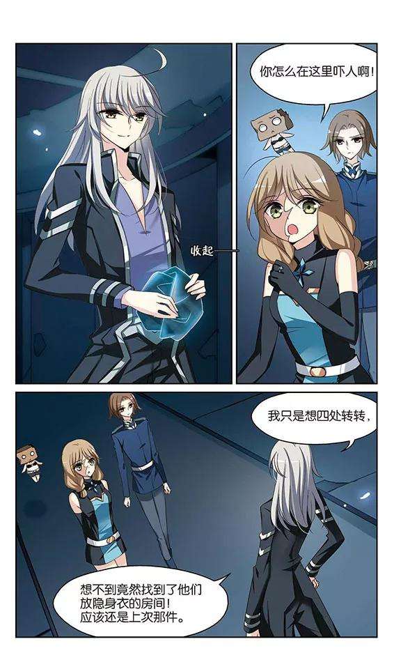 穿越西元3000后325话 陷阱3