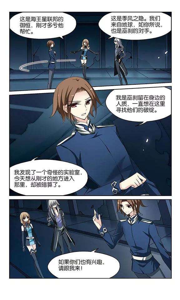 穿越西元3000后325话 陷阱3