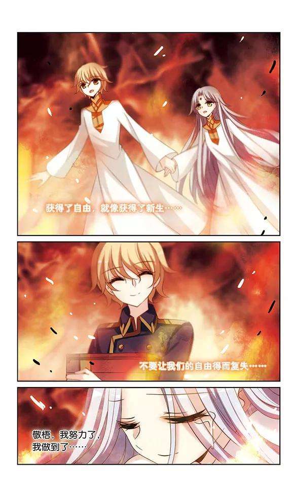 穿越西元3000后327话 小鸢2