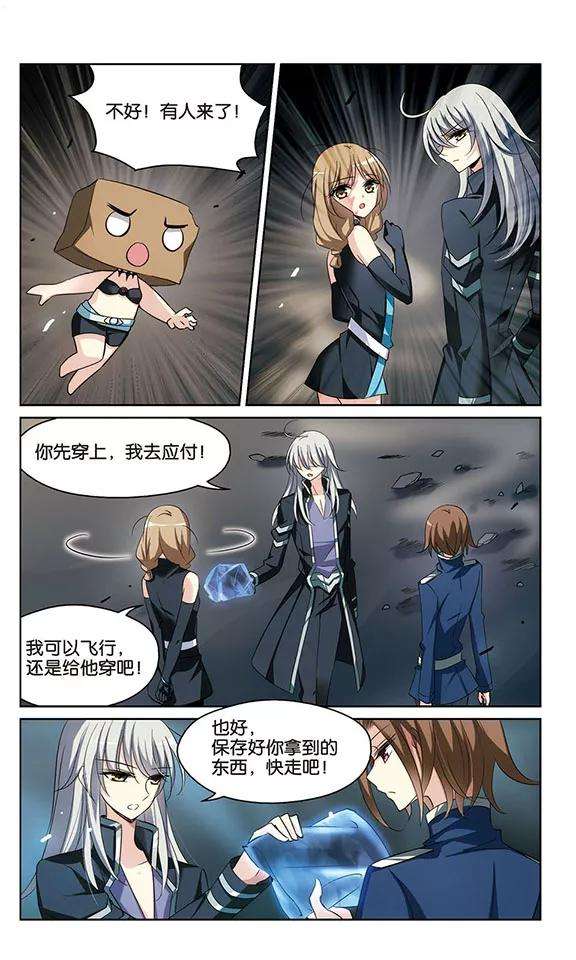 穿越西元3000后327话 小鸢2