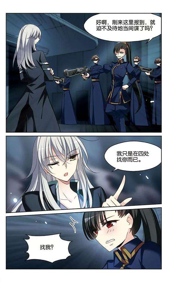 穿越西元3000后328话 小鸢3