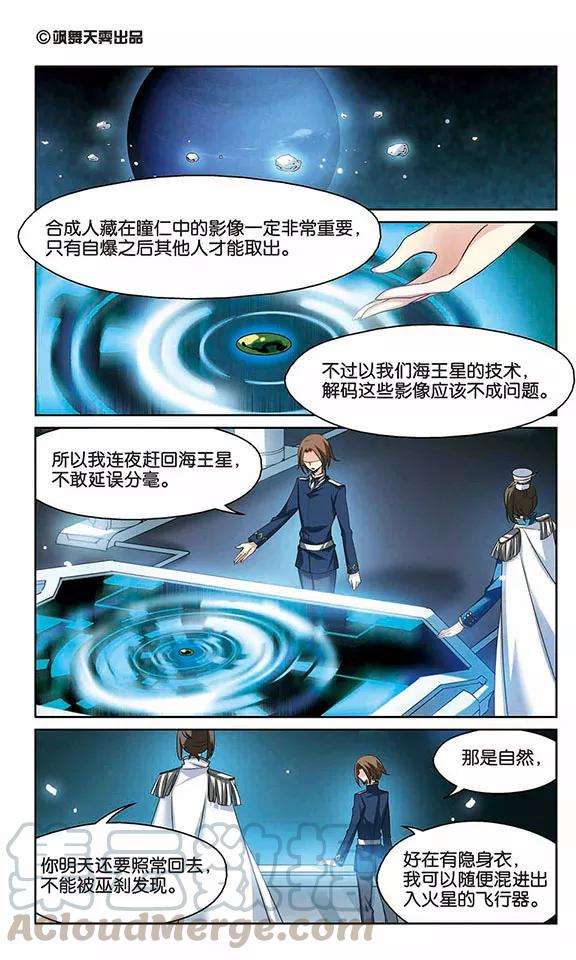 穿越西元3000后329话 你还不够帅1