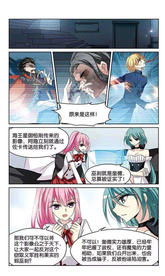 穿越西元3000后329话 你还不够帅1