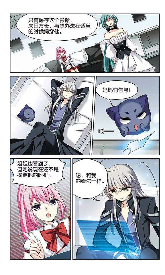 穿越西元3000后329话 你还不够帅1