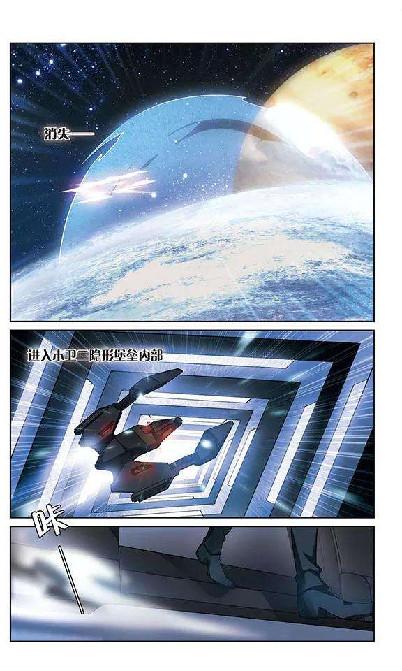 穿越西元3000后332话 卸下伪装1