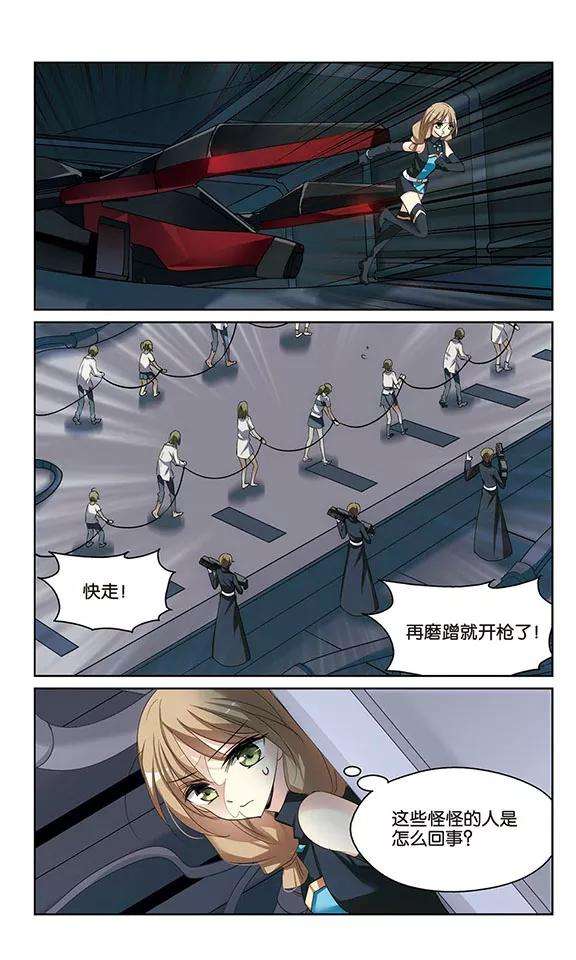 穿越西元3000后332话 卸下伪装1