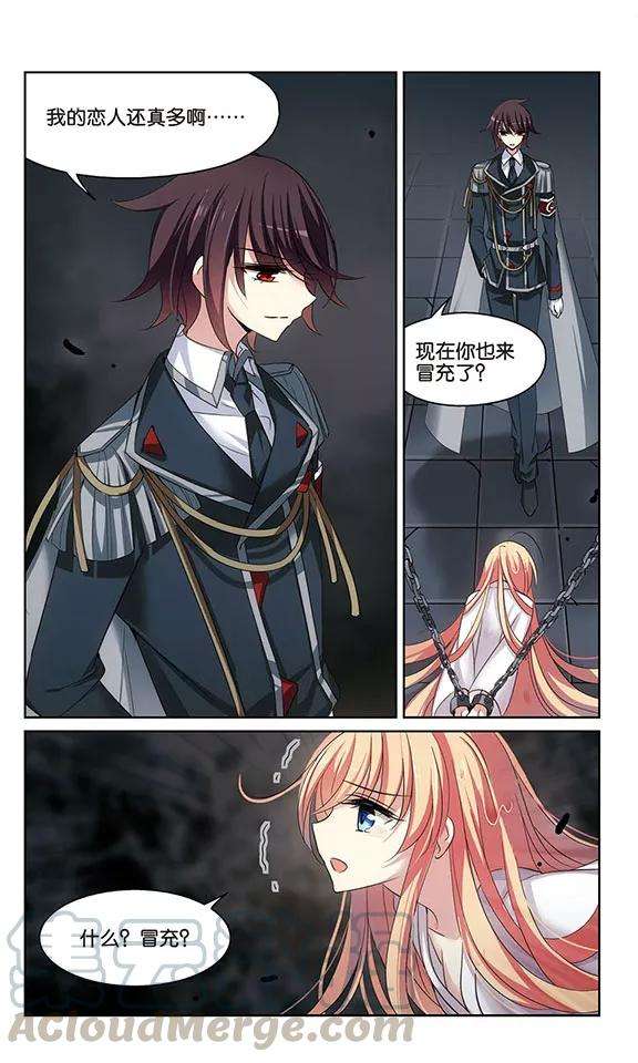 穿越西元3000后337话 真正的恶魔3