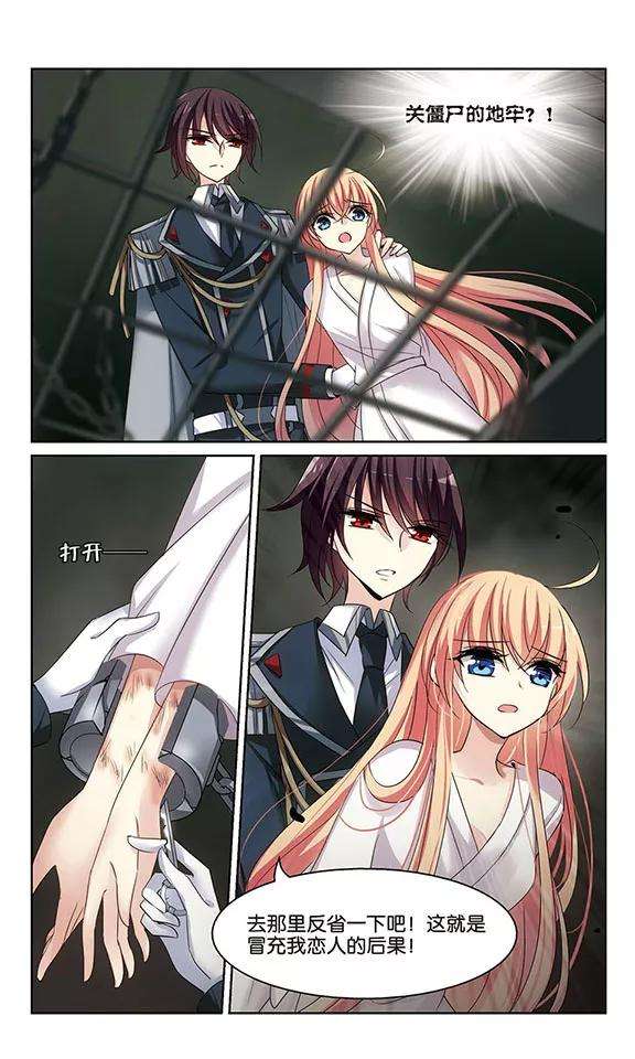 穿越西元3000后337话 真正的恶魔3