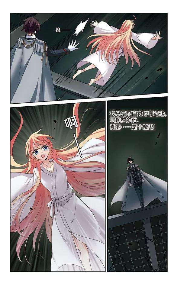 穿越西元3000后337话 真正的恶魔3