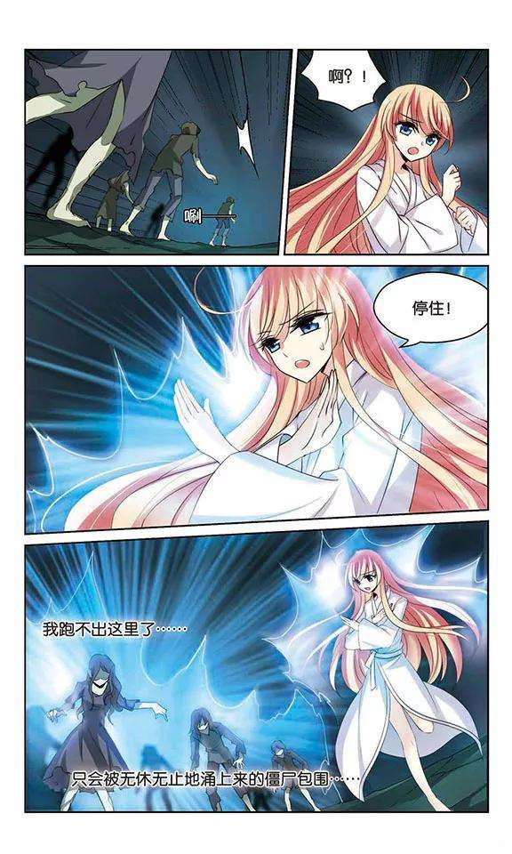 穿越西元3000后338话 杀了她