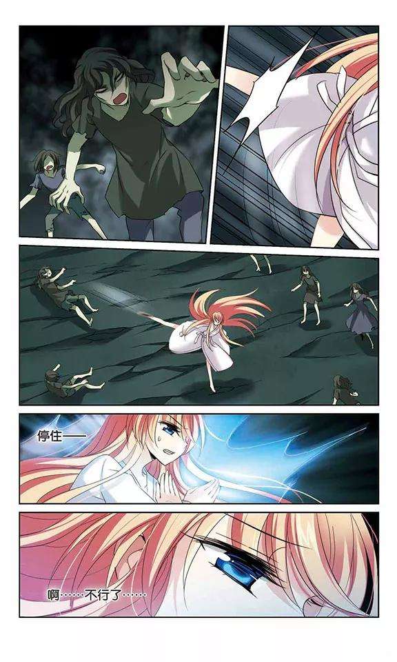 穿越西元3000后338话 杀了她