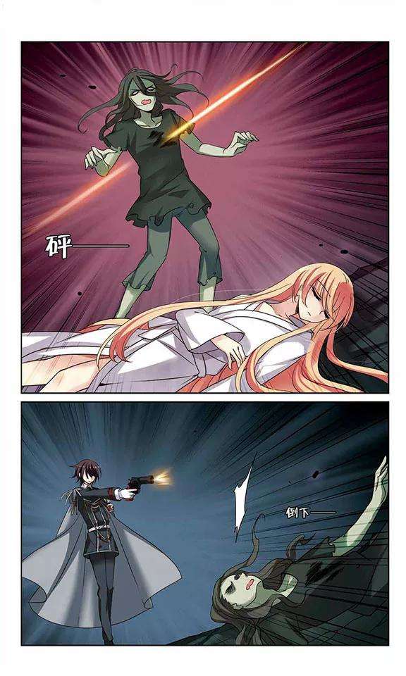 穿越西元3000后338话 杀了她