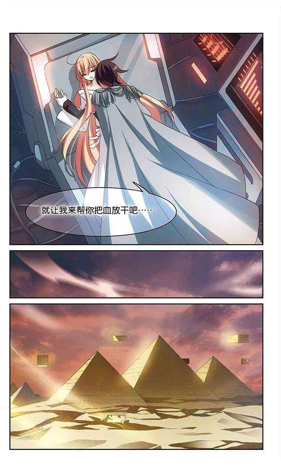 穿越西元3000后339话 血之色 醒之日1