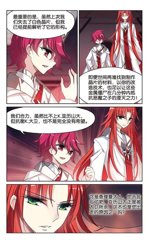 穿越西元3000后343话 不会放弃2