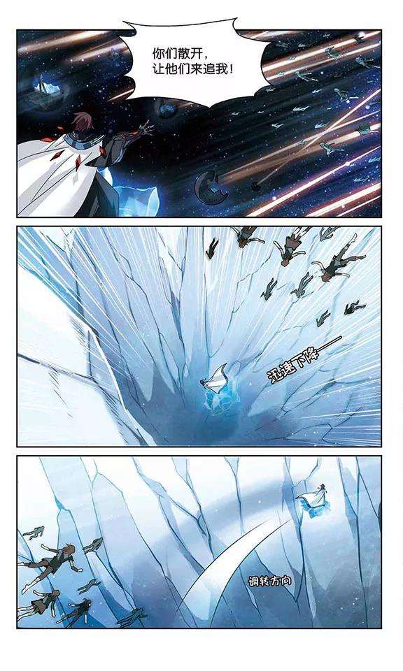 穿越西元3000后345话 破冰2