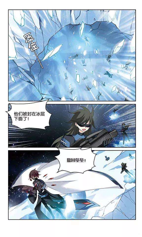 穿越西元3000后345话 破冰2