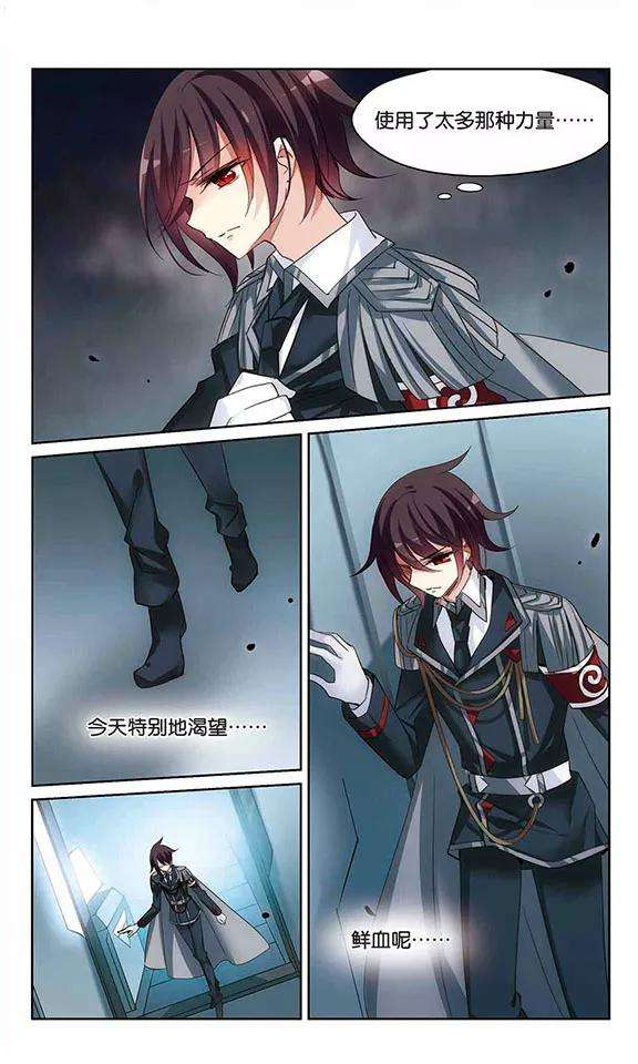 穿越西元3000后345话 破冰2