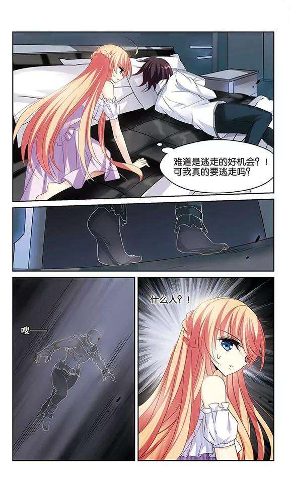 穿越西元3000后348话 不听话的食物2